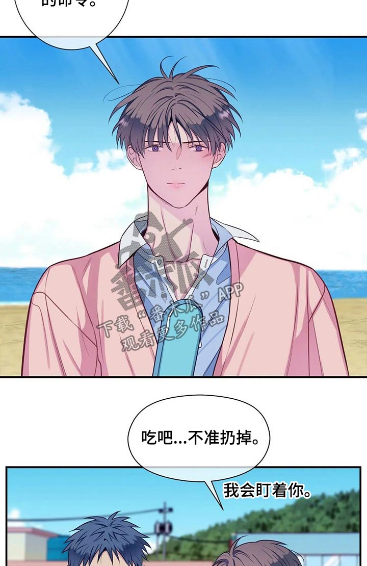 《田园一夏》漫画最新章节第76章：海边免费下拉式在线观看章节第【15】张图片