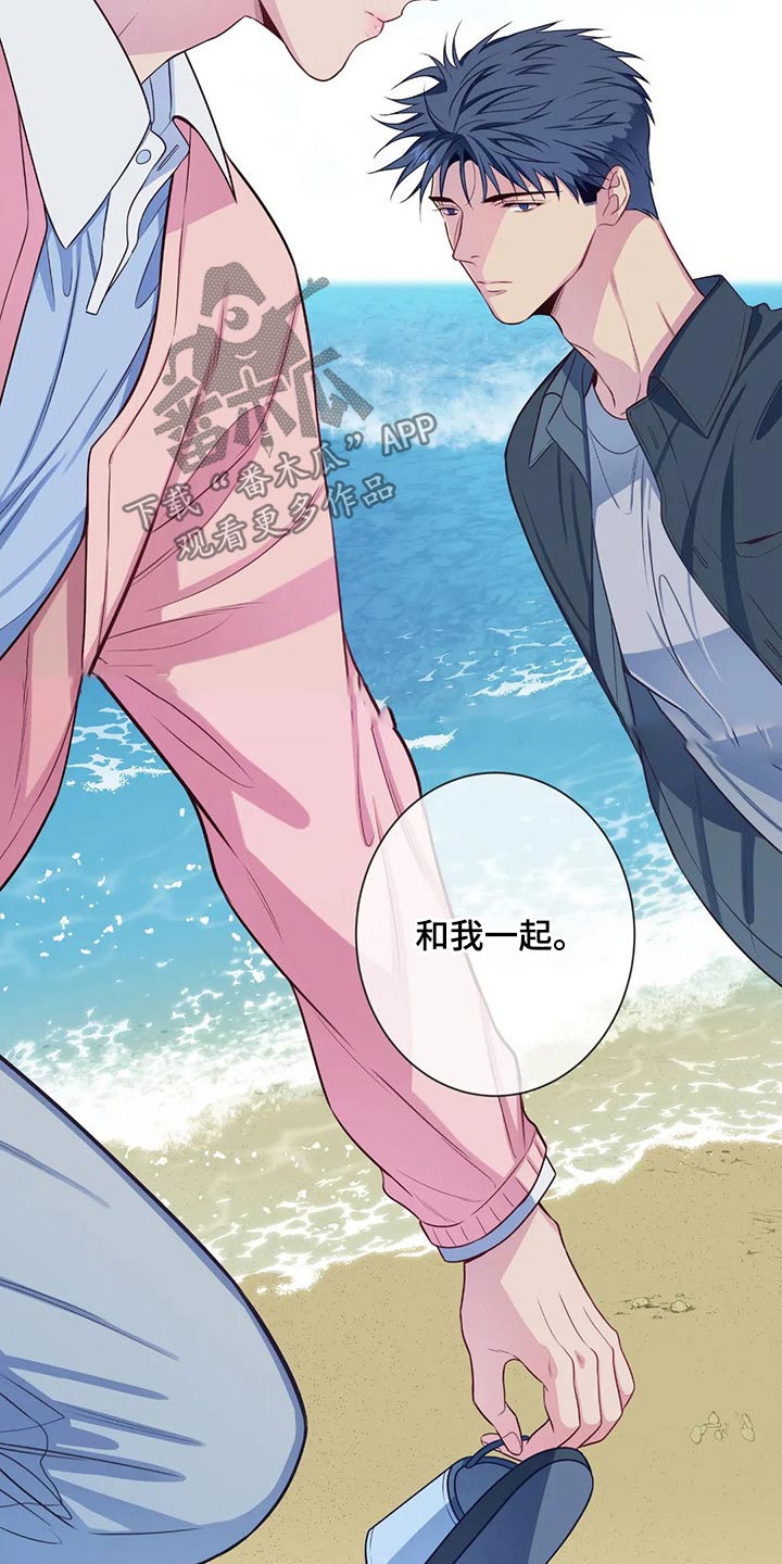 《田园一夏》漫画最新章节第76章：海边免费下拉式在线观看章节第【10】张图片