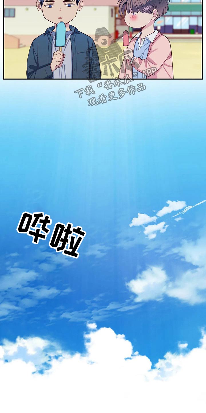 《田园一夏》漫画最新章节第76章：海边免费下拉式在线观看章节第【14】张图片