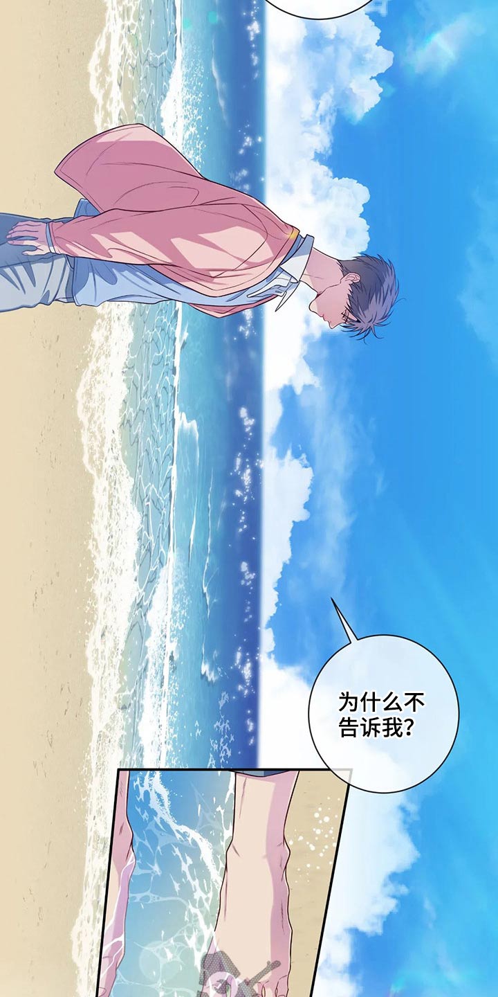 《田园一夏》漫画最新章节第76章：海边免费下拉式在线观看章节第【6】张图片