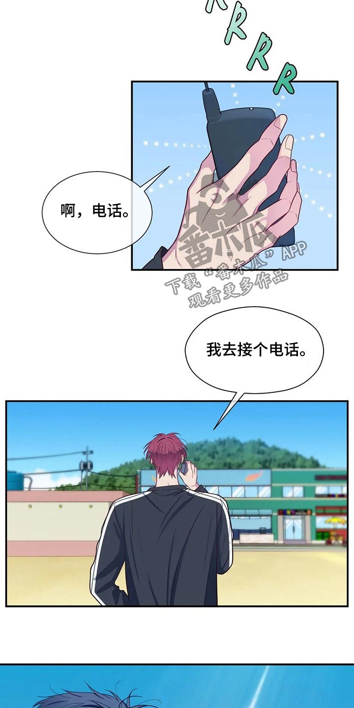 《田园一夏》漫画最新章节第76章：海边免费下拉式在线观看章节第【17】张图片