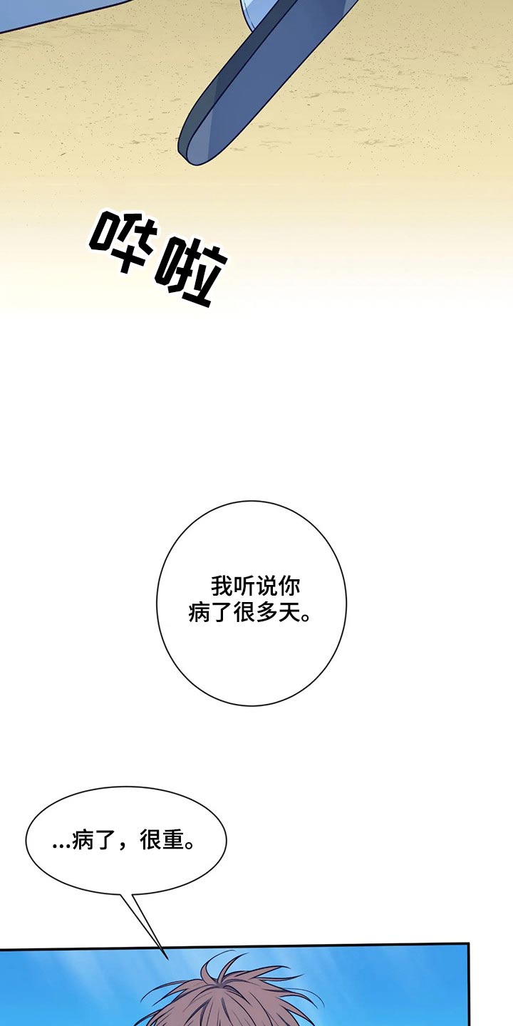 《田园一夏》漫画最新章节第76章：海边免费下拉式在线观看章节第【9】张图片