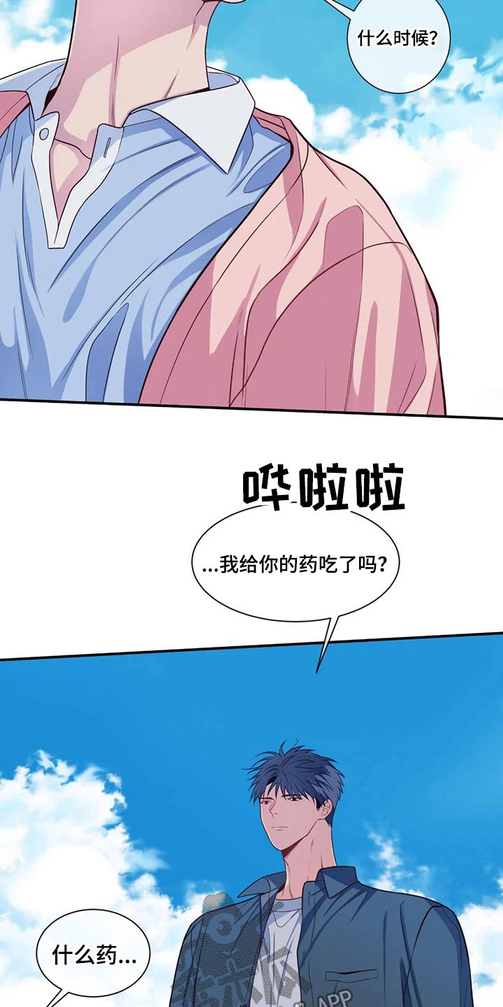 《田园一夏》漫画最新章节第76章：海边免费下拉式在线观看章节第【4】张图片