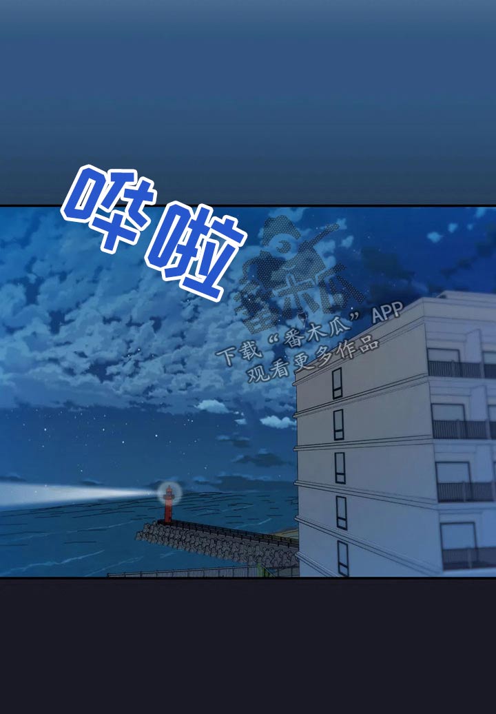 《田园一夏》漫画最新章节第78章：你过来免费下拉式在线观看章节第【4】张图片