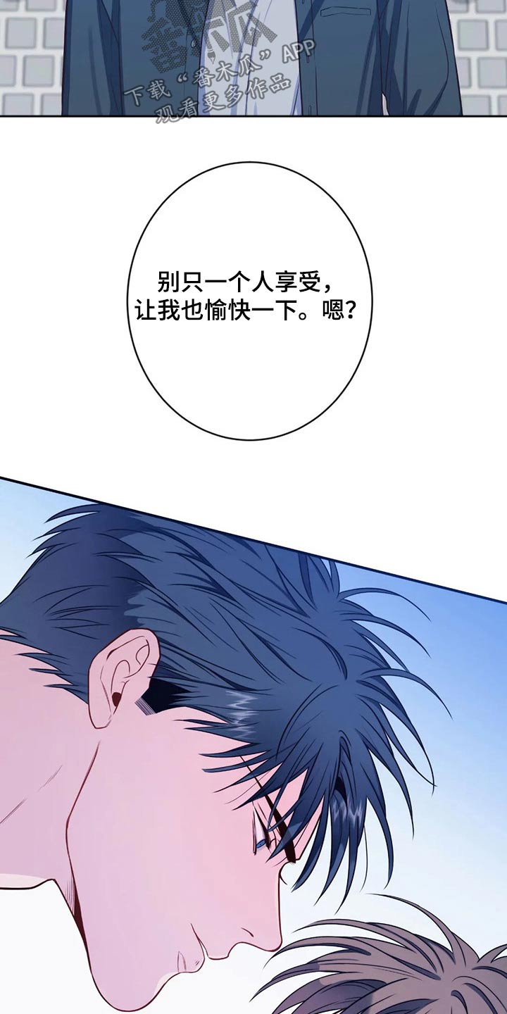 《田园一夏》漫画最新章节第78章：你过来免费下拉式在线观看章节第【10】张图片