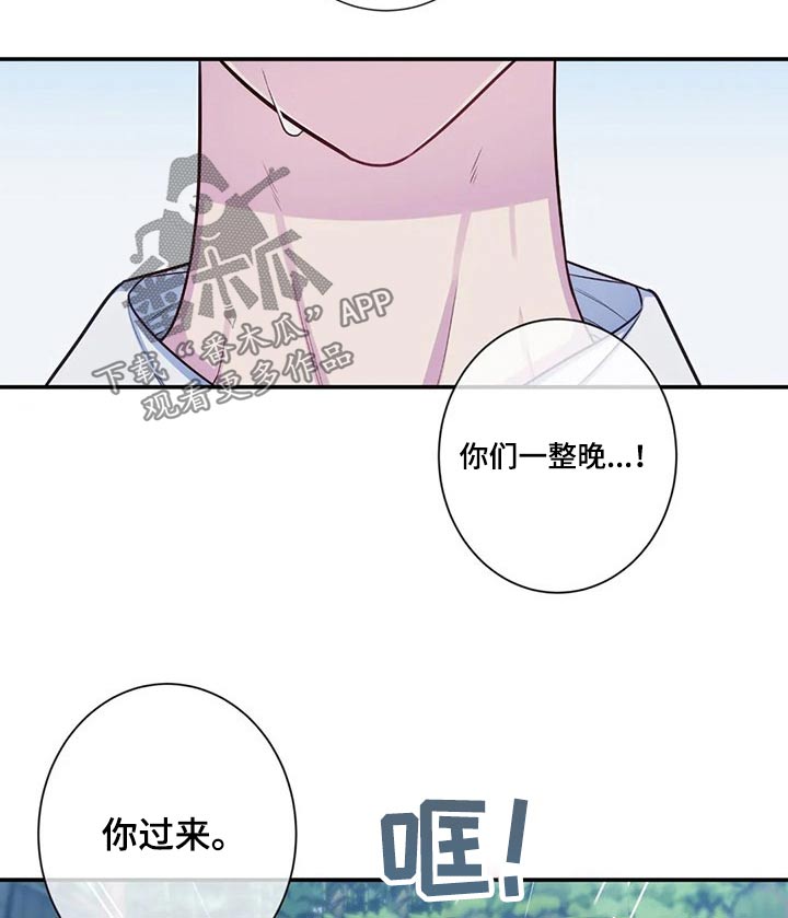 《田园一夏》漫画最新章节第78章：你过来免费下拉式在线观看章节第【13】张图片