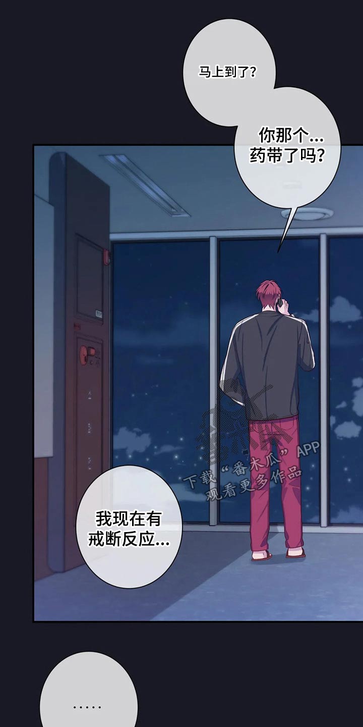 《田园一夏》漫画最新章节第78章：你过来免费下拉式在线观看章节第【3】张图片