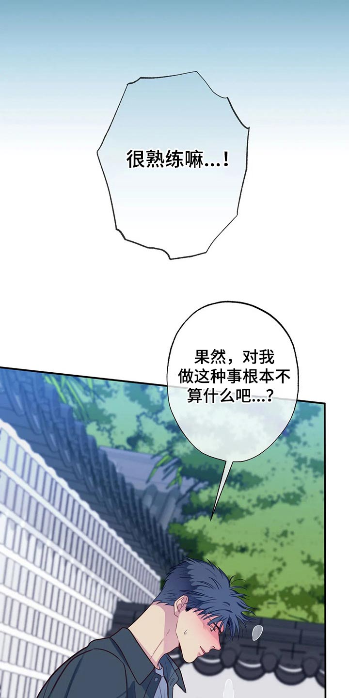 《田园一夏》漫画最新章节第79章：根本不行免费下拉式在线观看章节第【13】张图片