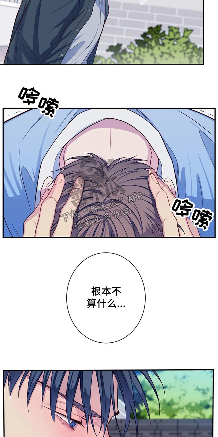 《田园一夏》漫画最新章节第79章：根本不行免费下拉式在线观看章节第【12】张图片