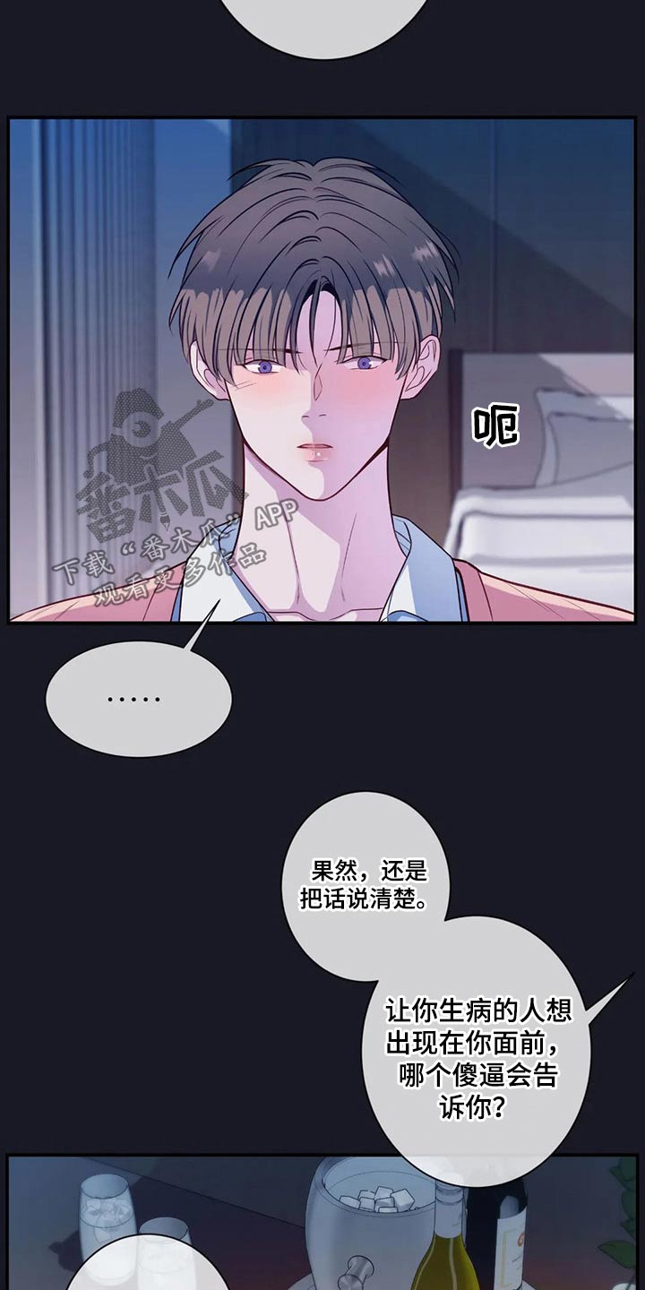 《田园一夏》漫画最新章节第79章：根本不行免费下拉式在线观看章节第【17】张图片