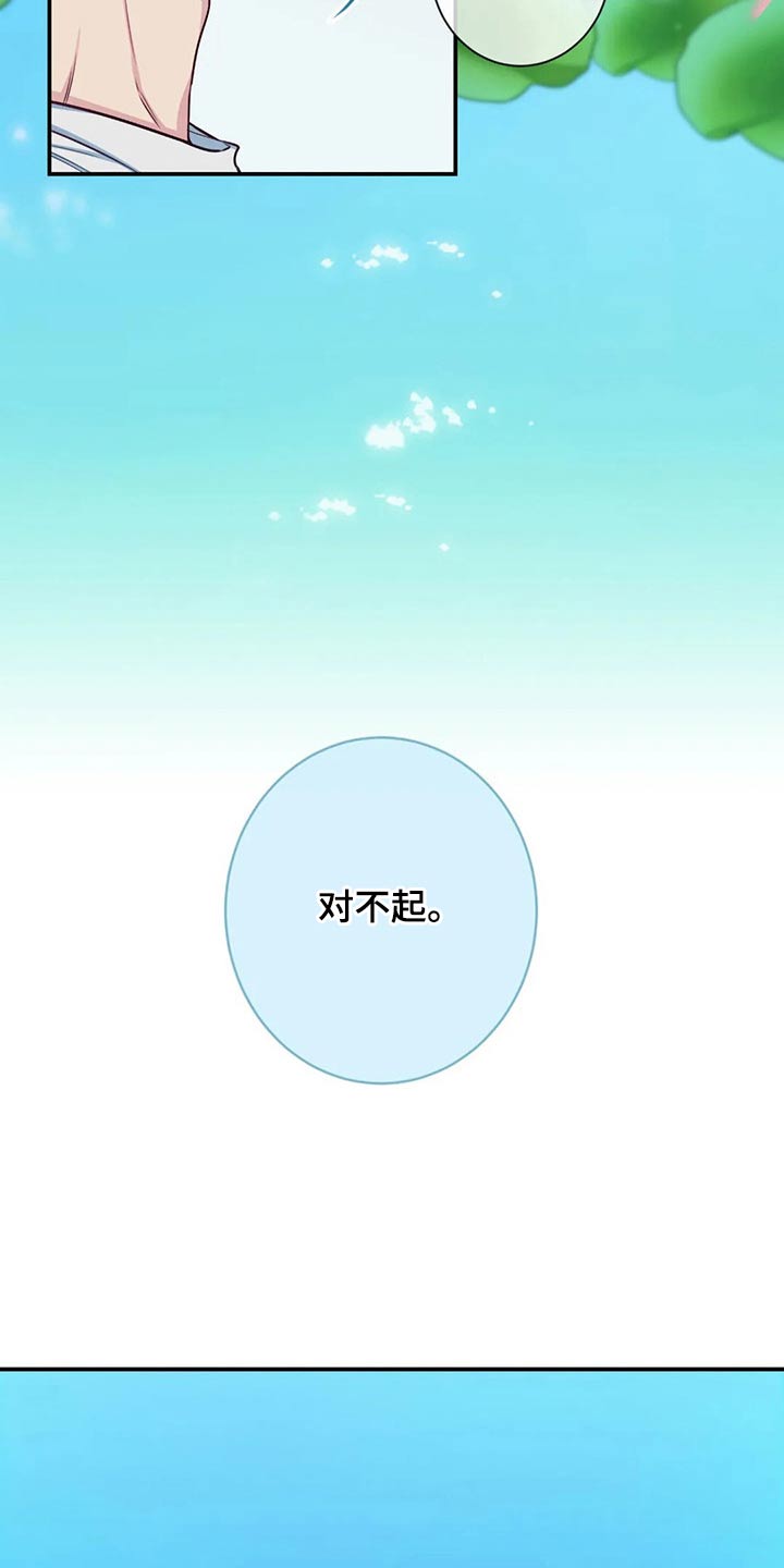 《田园一夏》漫画最新章节第80章：跟我来免费下拉式在线观看章节第【11】张图片