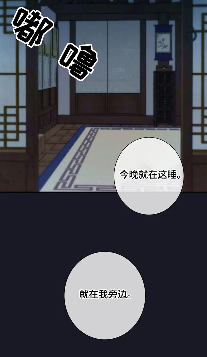 《田园一夏》漫画最新章节第80章：跟我来免费下拉式在线观看章节第【1】张图片