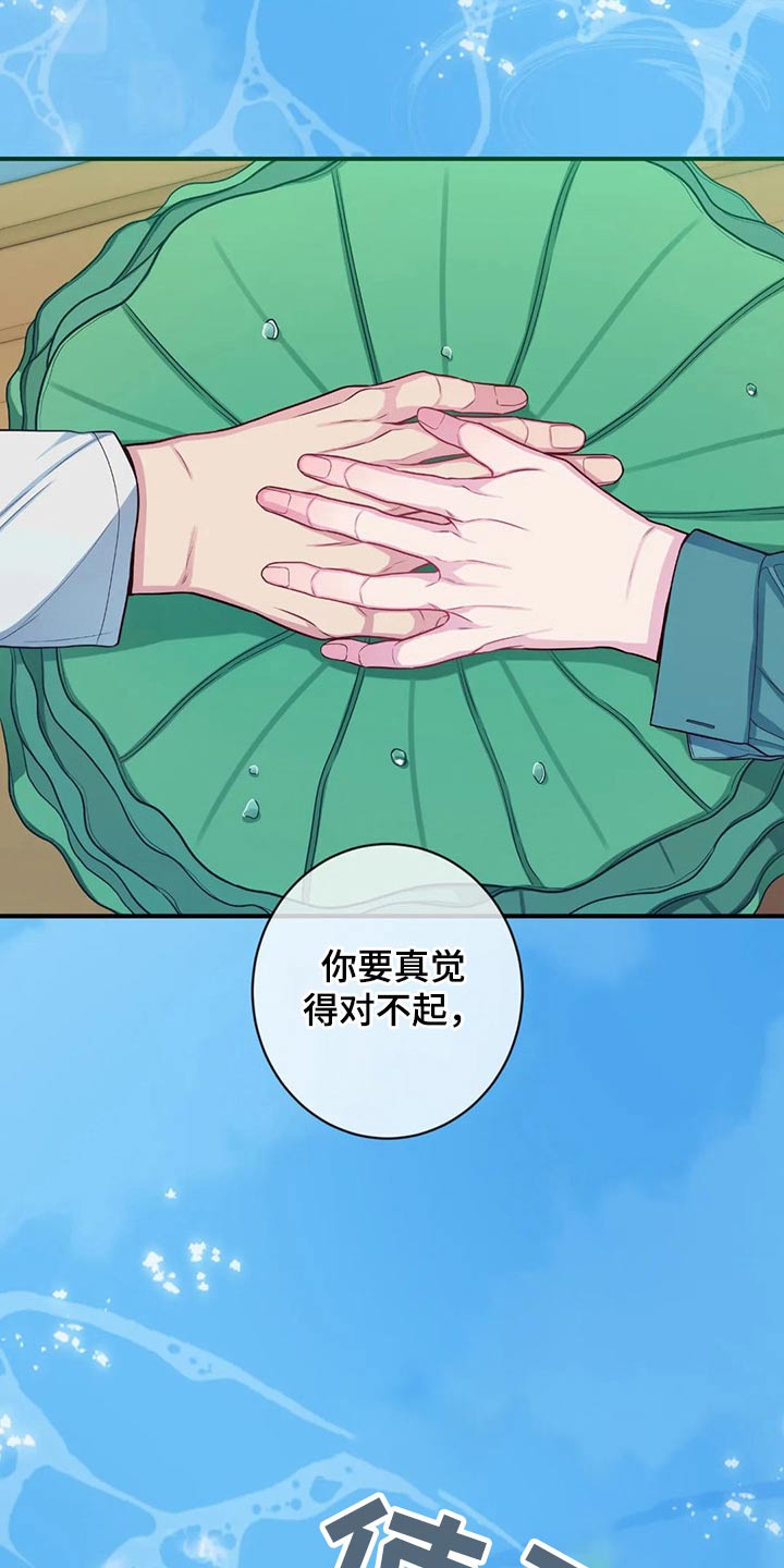 《田园一夏》漫画最新章节第80章：跟我来免费下拉式在线观看章节第【9】张图片