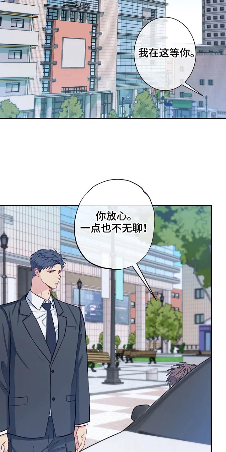 《田园一夏》漫画最新章节第83章：结婚免费下拉式在线观看章节第【14】张图片