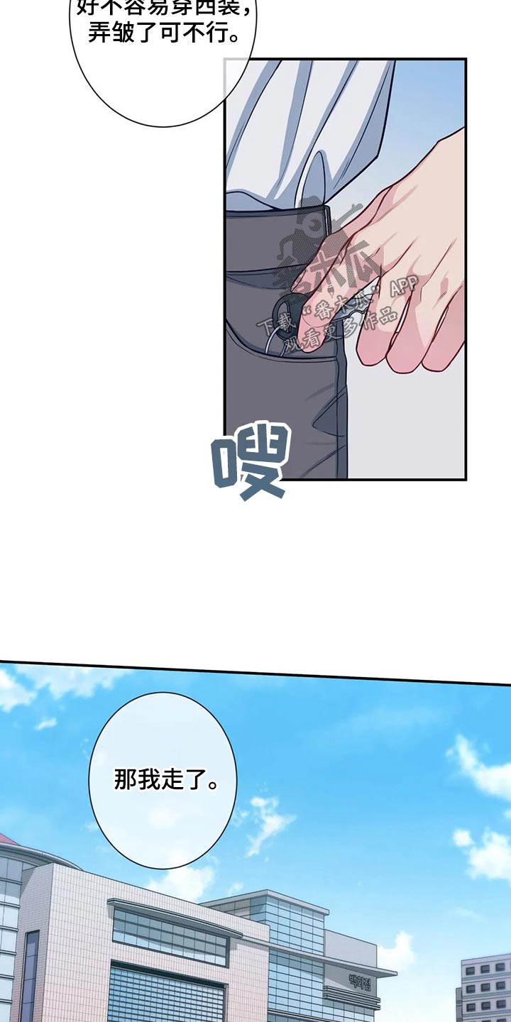 《田园一夏》漫画最新章节第83章：结婚免费下拉式在线观看章节第【15】张图片