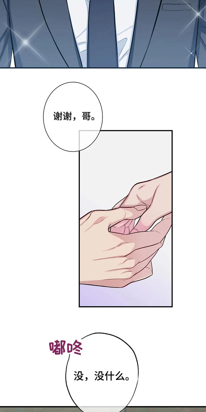 《田园一夏》漫画最新章节第83章：结婚免费下拉式在线观看章节第【22】张图片