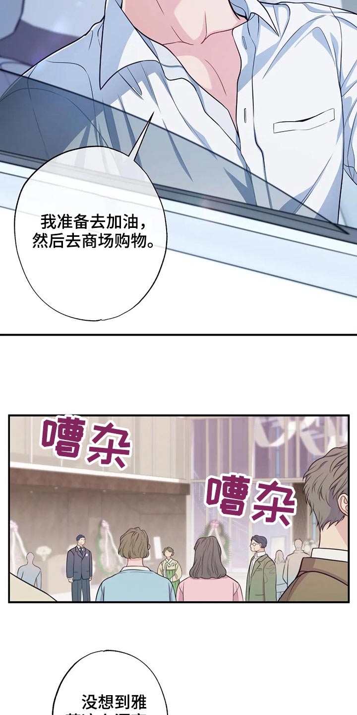 《田园一夏》漫画最新章节第83章：结婚免费下拉式在线观看章节第【12】张图片