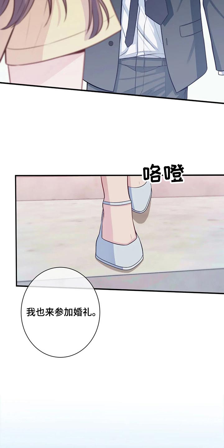 《田园一夏》漫画最新章节第83章：结婚免费下拉式在线观看章节第【2】张图片