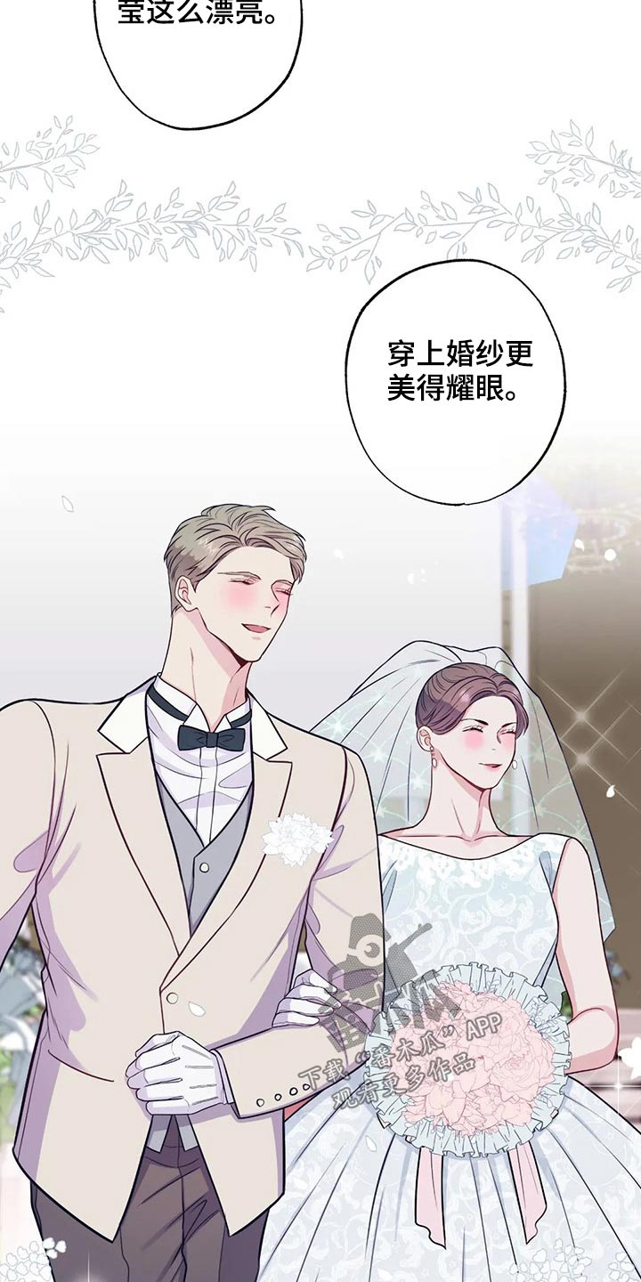 《田园一夏》漫画最新章节第83章：结婚免费下拉式在线观看章节第【11】张图片