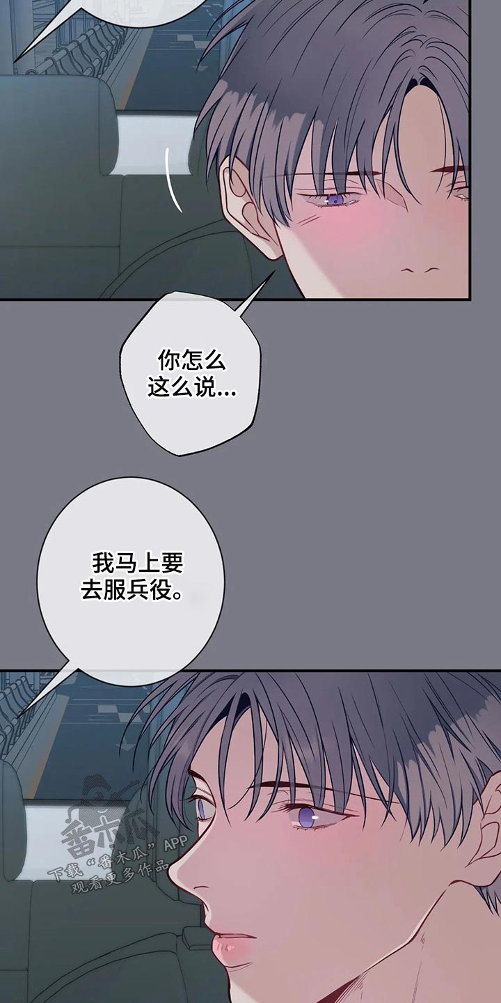 《田园一夏》漫画最新章节第84章：那个女生是谁免费下拉式在线观看章节第【4】张图片