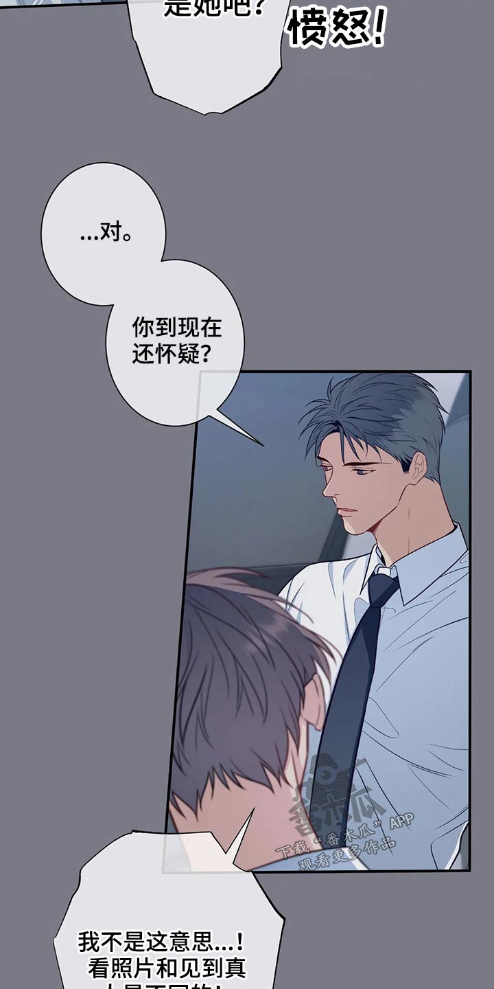 《田园一夏》漫画最新章节第84章：那个女生是谁免费下拉式在线观看章节第【8】张图片