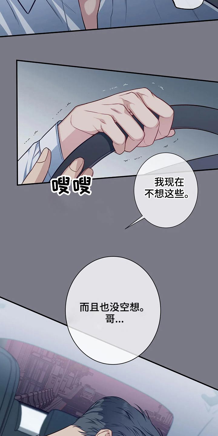 《田园一夏》漫画最新章节第84章：那个女生是谁免费下拉式在线观看章节第【6】张图片