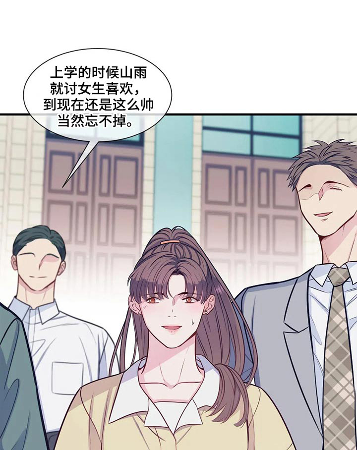 《田园一夏》漫画最新章节第84章：那个女生是谁免费下拉式在线观看章节第【27】张图片