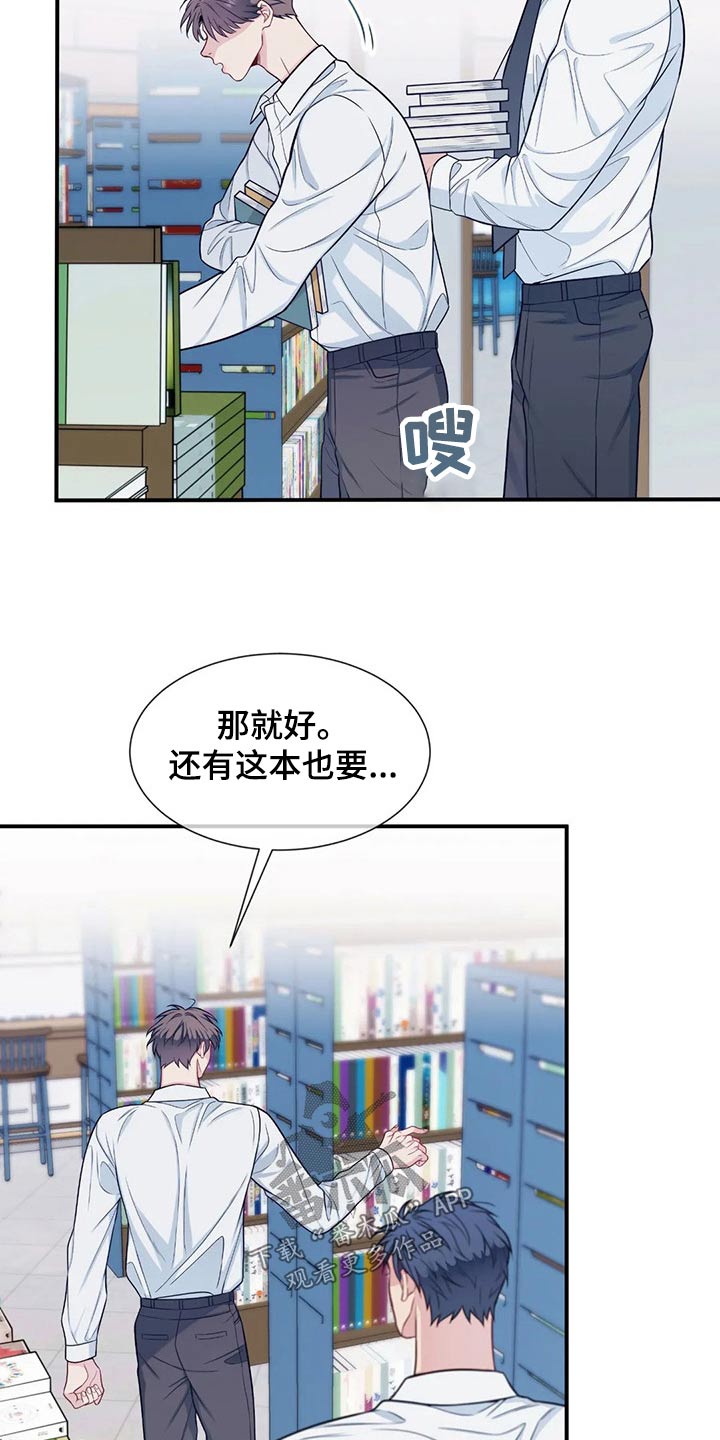 《田园一夏》漫画最新章节第85章：礼物免费下拉式在线观看章节第【12】张图片