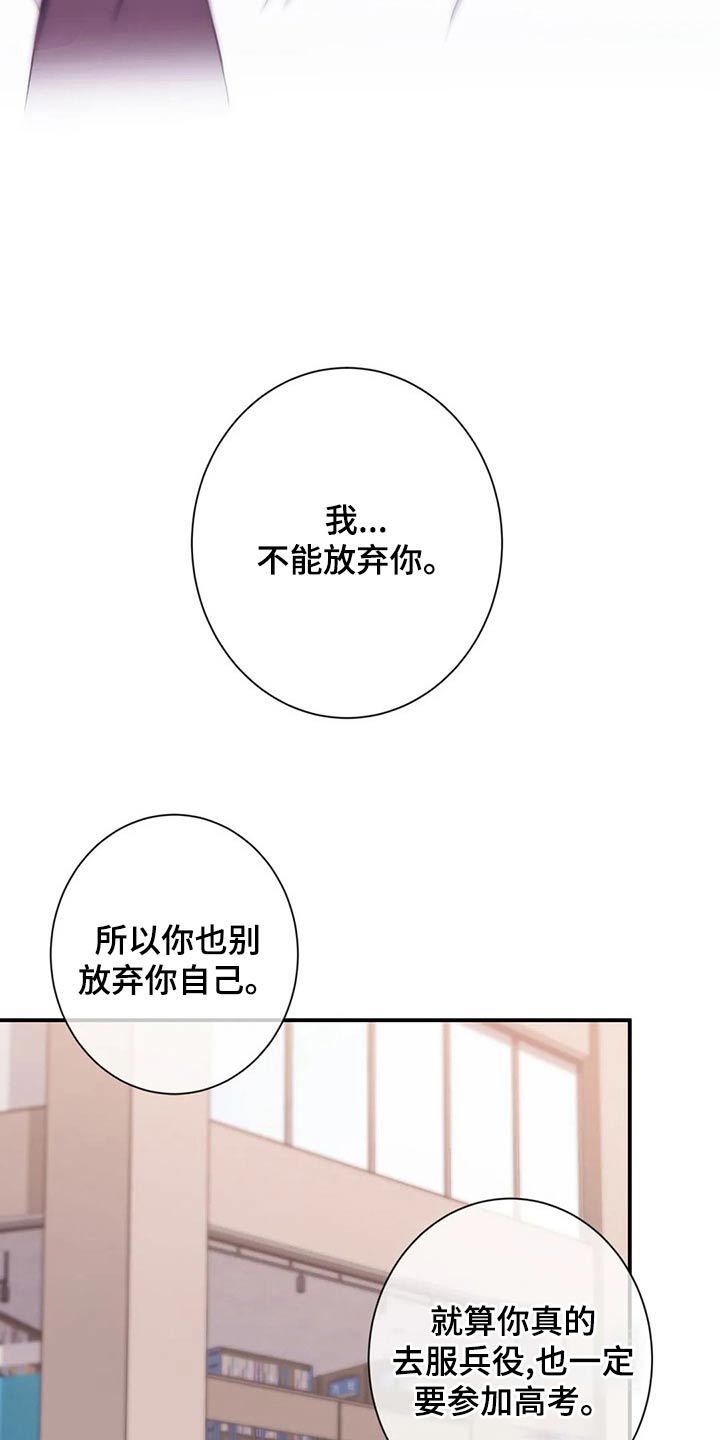 《田园一夏》漫画最新章节第85章：礼物免费下拉式在线观看章节第【2】张图片