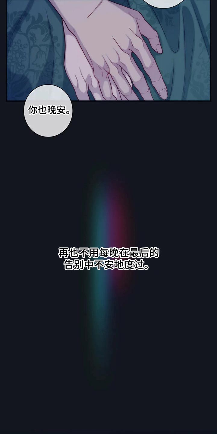 《田园一夏》漫画最新章节第86章：喜欢你免费下拉式在线观看章节第【9】张图片