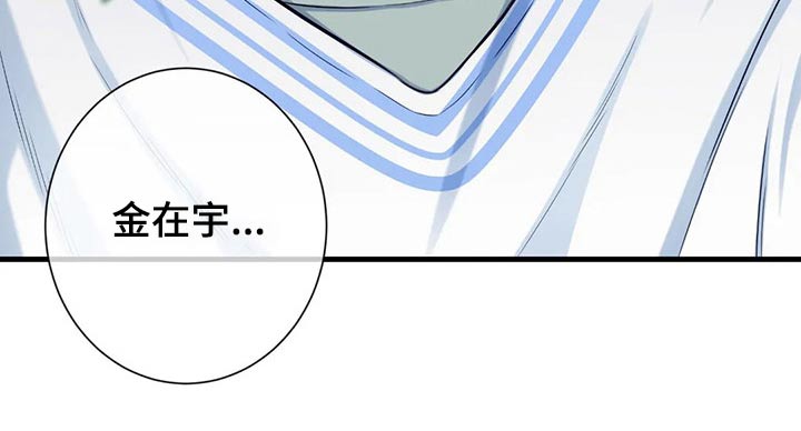 《田园一夏》漫画最新章节第87章：解释免费下拉式在线观看章节第【16】张图片