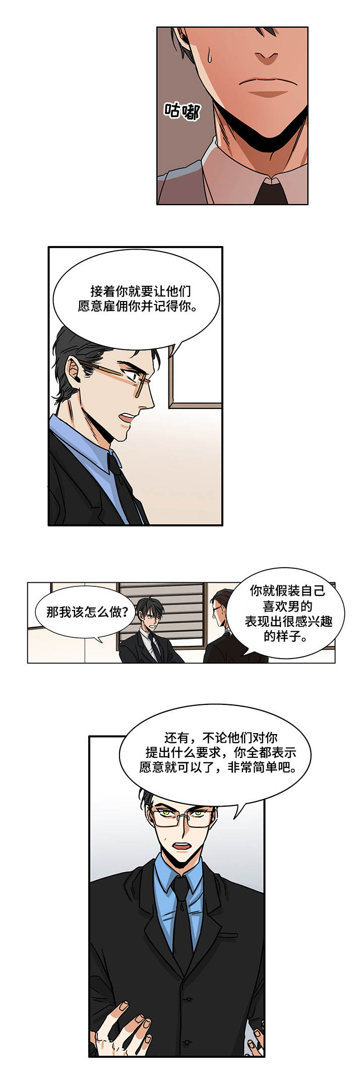 《潜伏警探》漫画最新章节第1章：下达命令免费下拉式在线观看章节第【8】张图片