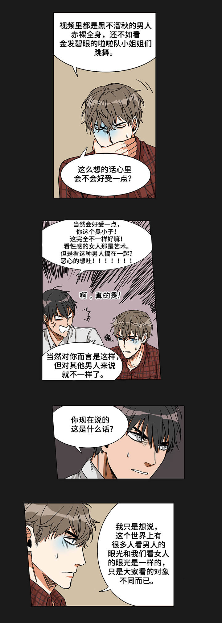 《潜伏警探》漫画最新章节第2章：一起观看免费下拉式在线观看章节第【3】张图片