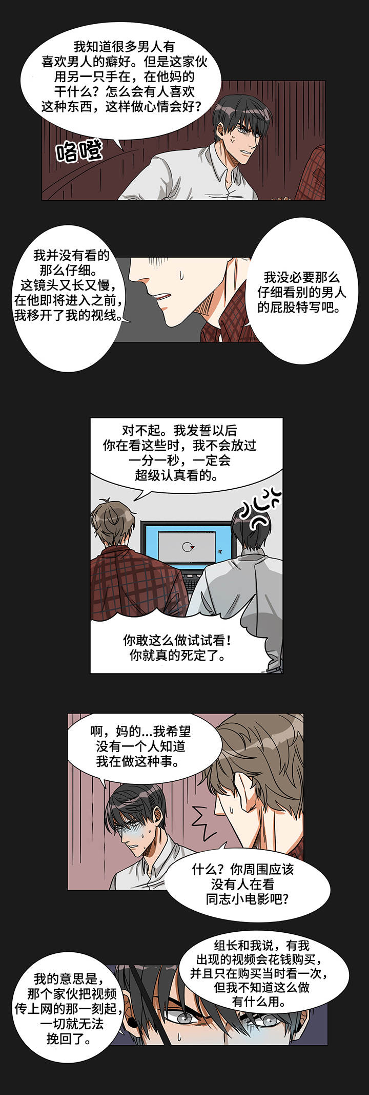 《潜伏警探》漫画最新章节第2章：一起观看免费下拉式在线观看章节第【2】张图片