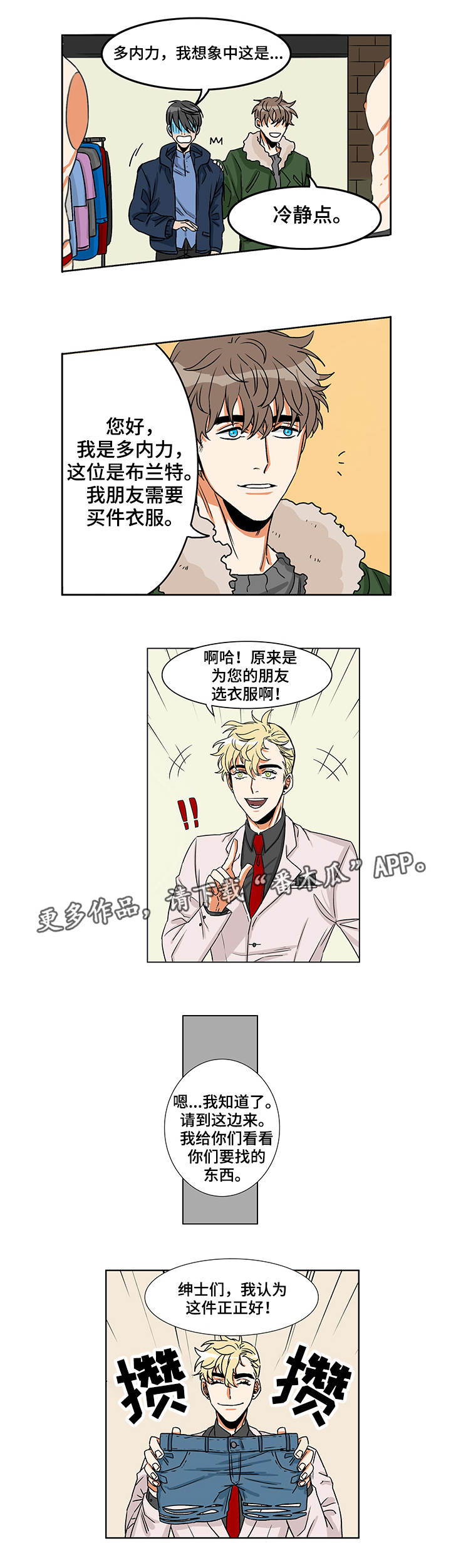 《潜伏警探》漫画最新章节第3章：肮脏的事免费下拉式在线观看章节第【5】张图片