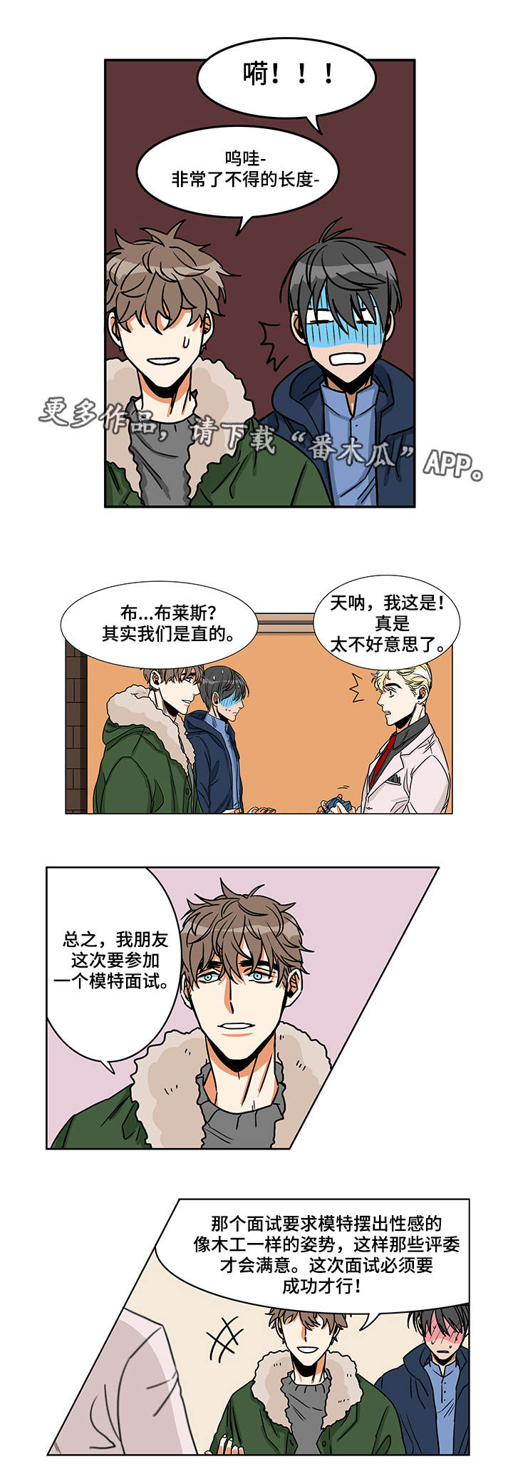 《潜伏警探》漫画最新章节第3章：肮脏的事免费下拉式在线观看章节第【4】张图片