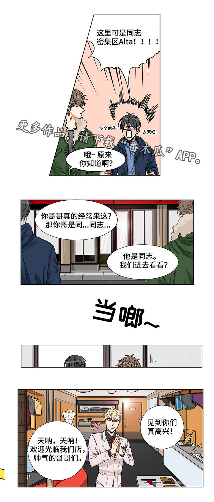 《潜伏警探》漫画最新章节第3章：肮脏的事免费下拉式在线观看章节第【6】张图片