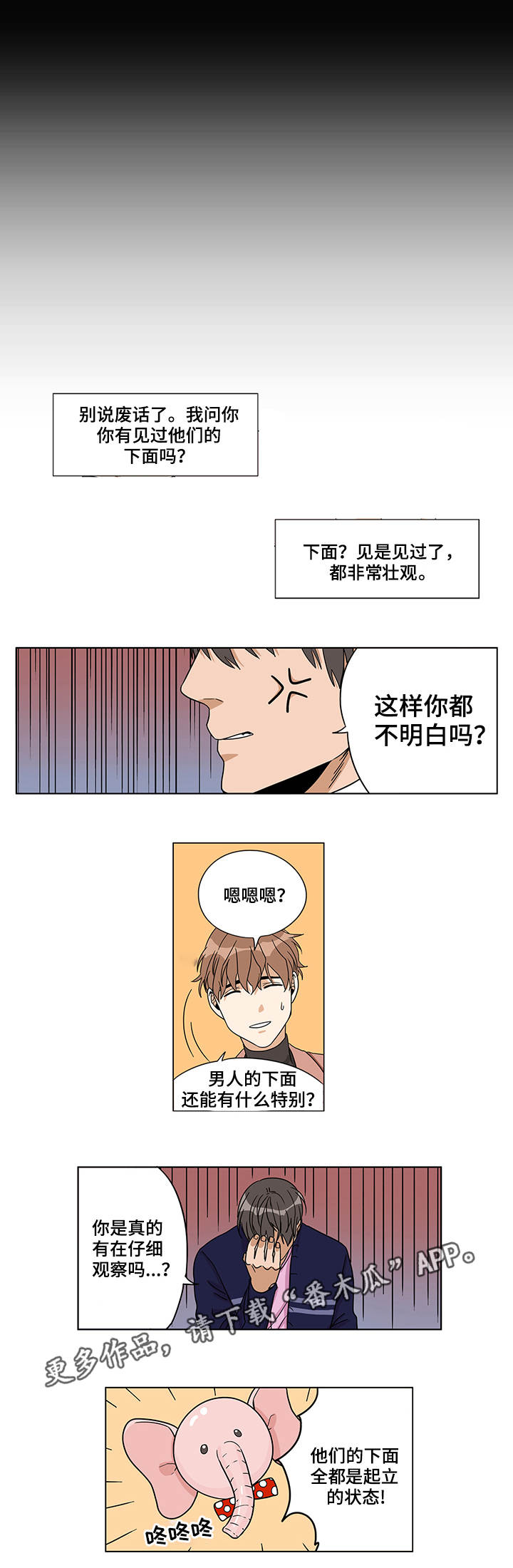 《潜伏警探》漫画最新章节第6章：棘手的事免费下拉式在线观看章节第【6】张图片