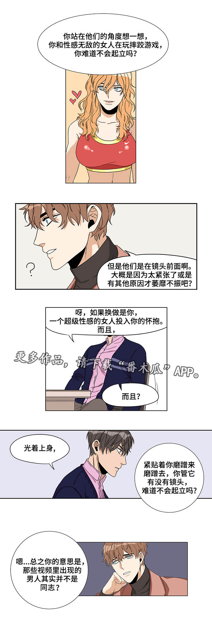 《潜伏警探》漫画最新章节第6章：棘手的事免费下拉式在线观看章节第【4】张图片