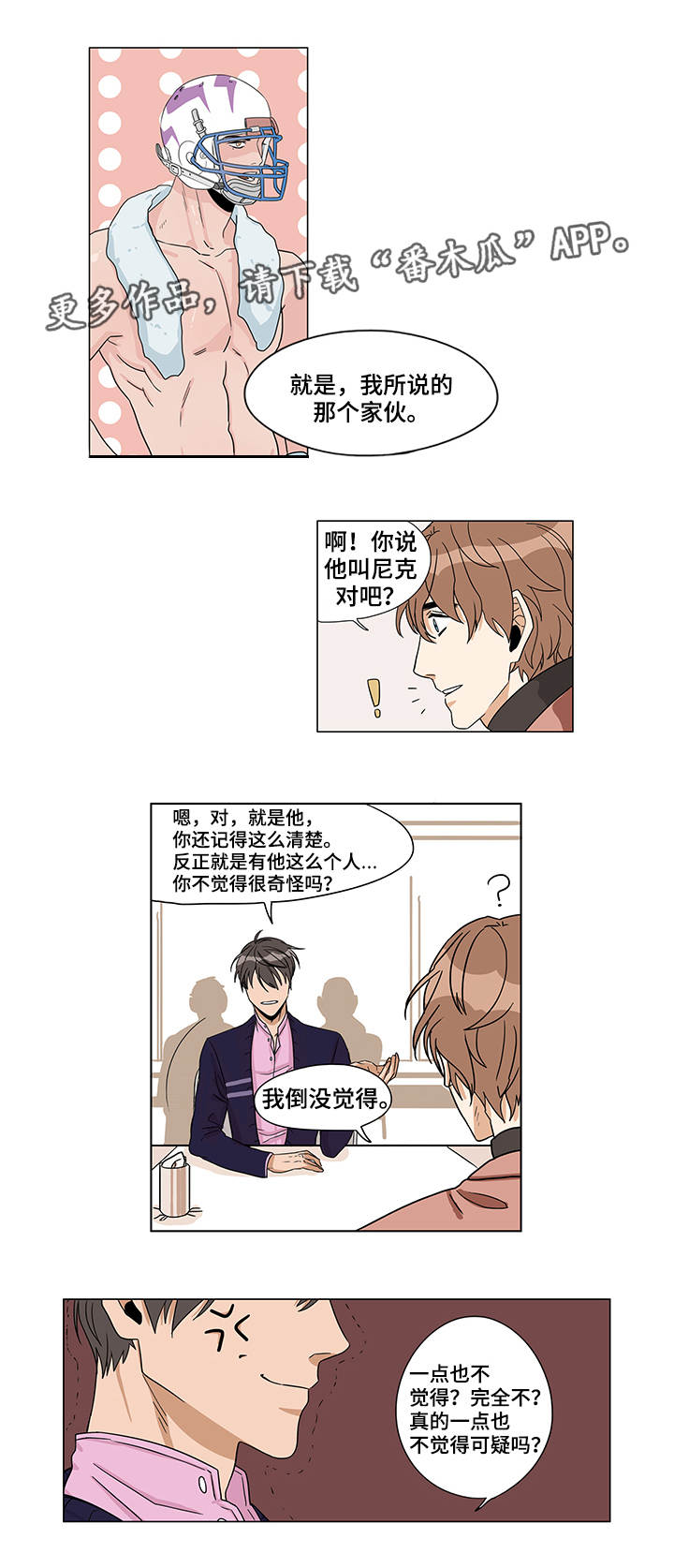 《潜伏警探》漫画最新章节第6章：棘手的事免费下拉式在线观看章节第【8】张图片