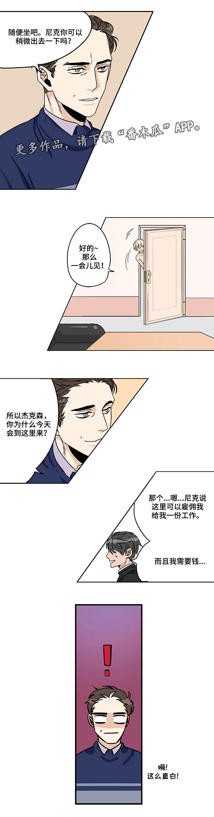 《潜伏警探》漫画最新章节第8章：身心疲惫免费下拉式在线观看章节第【4】张图片