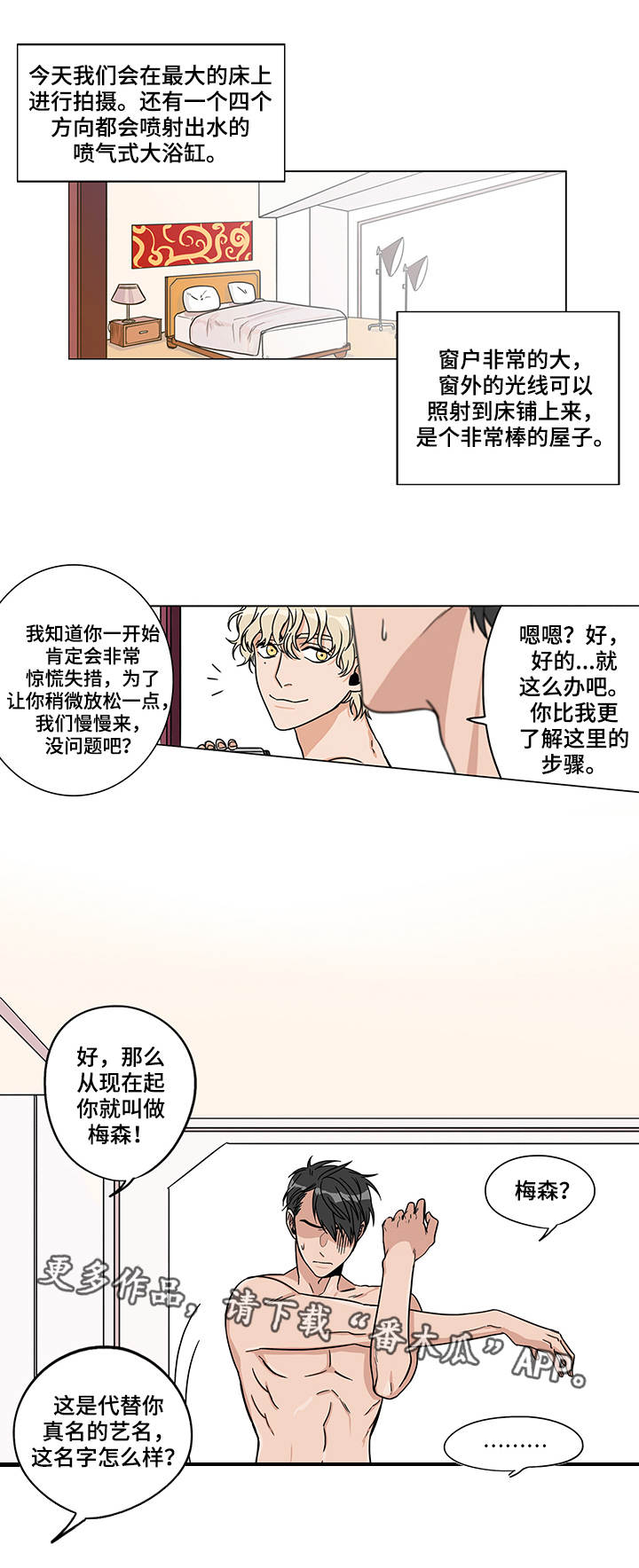 《潜伏警探》漫画最新章节第9章：正式开始免费下拉式在线观看章节第【12】张图片