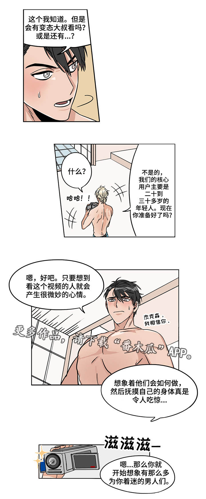 《潜伏警探》漫画最新章节第9章：正式开始免费下拉式在线观看章节第【6】张图片