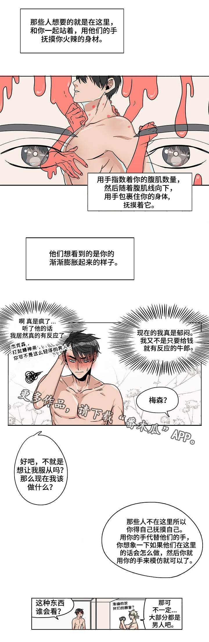 《潜伏警探》漫画最新章节第9章：正式开始免费下拉式在线观看章节第【7】张图片