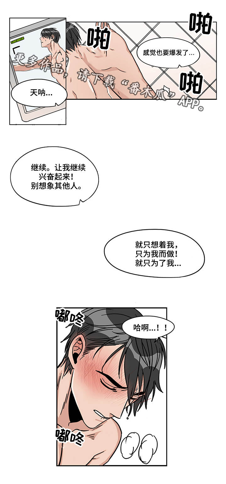 《潜伏警探》漫画最新章节第9章：正式开始免费下拉式在线观看章节第【4】张图片