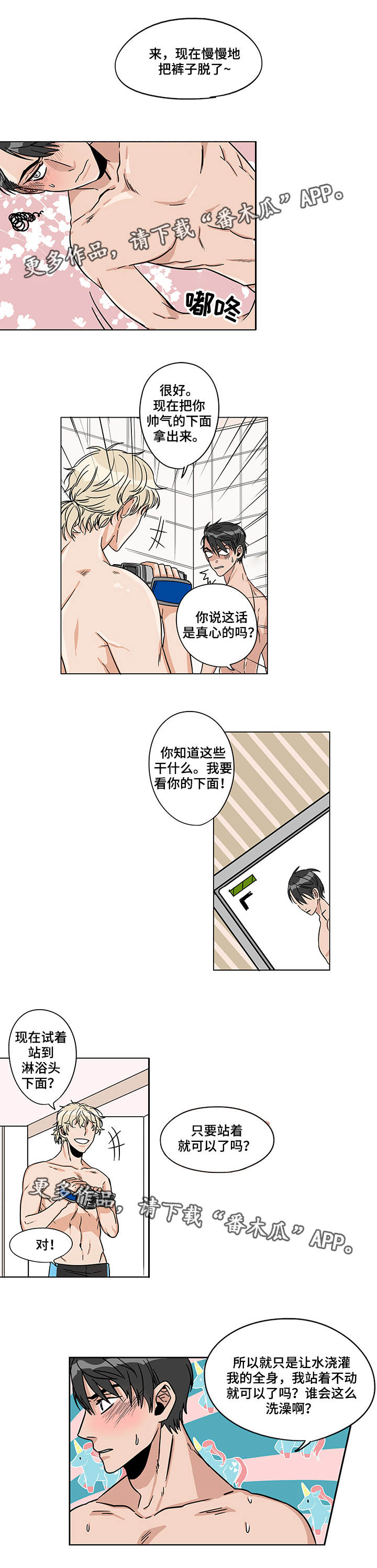 《潜伏警探》漫画最新章节第9章：正式开始免费下拉式在线观看章节第【9】张图片