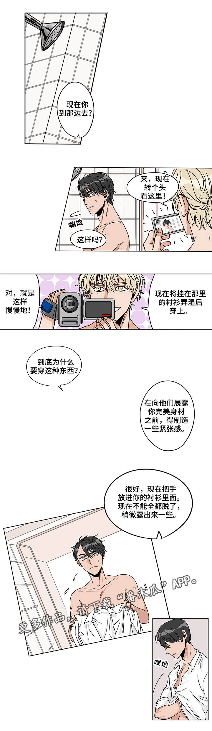 《潜伏警探》漫画最新章节第9章：正式开始免费下拉式在线观看章节第【11】张图片