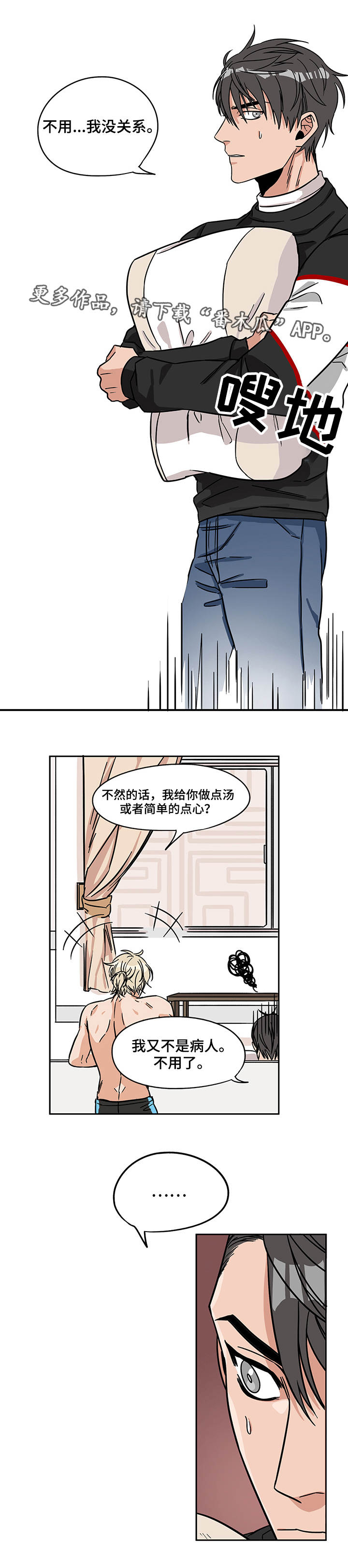 《潜伏警探》漫画最新章节第10章：反响热烈免费下拉式在线观看章节第【5】张图片