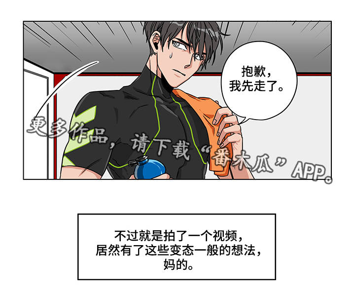 《潜伏警探》漫画最新章节第11章：还是做了免费下拉式在线观看章节第【7】张图片