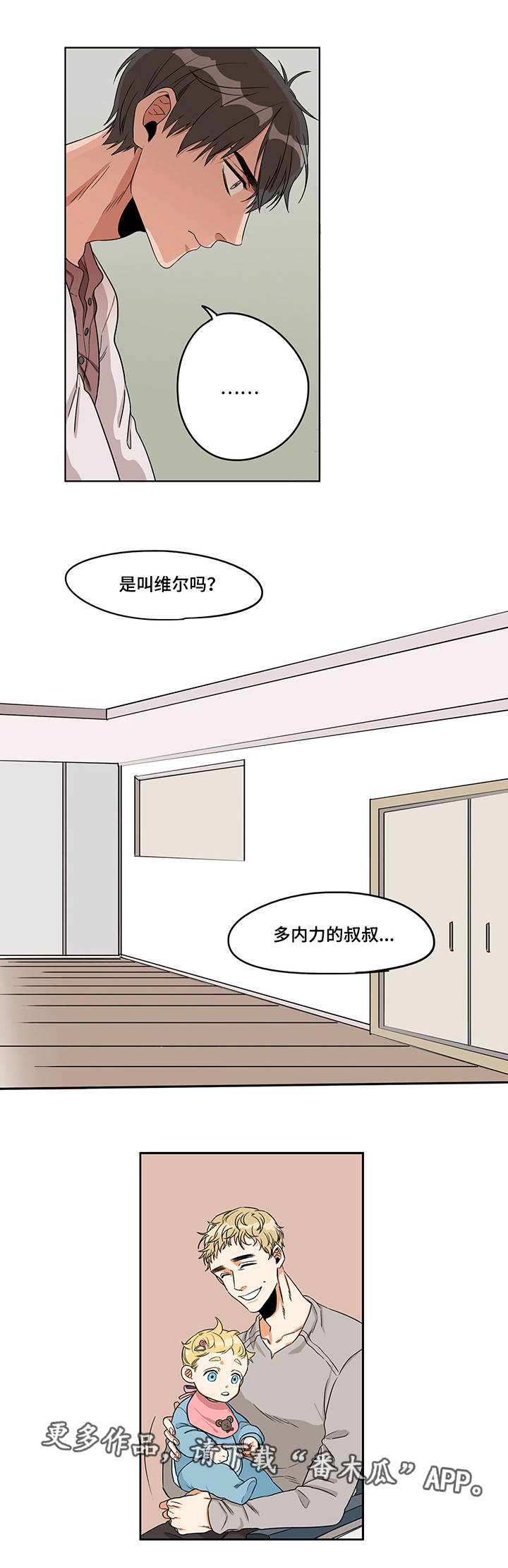 《潜伏警探》漫画最新章节第11章：还是做了免费下拉式在线观看章节第【6】张图片